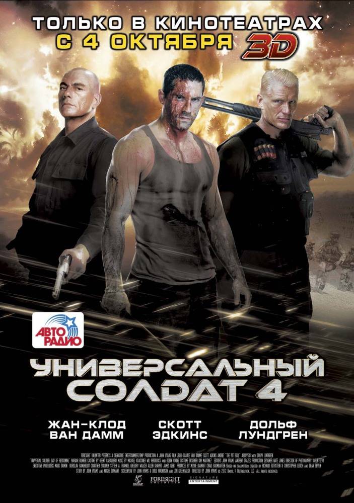 Крайне опасен (2024)