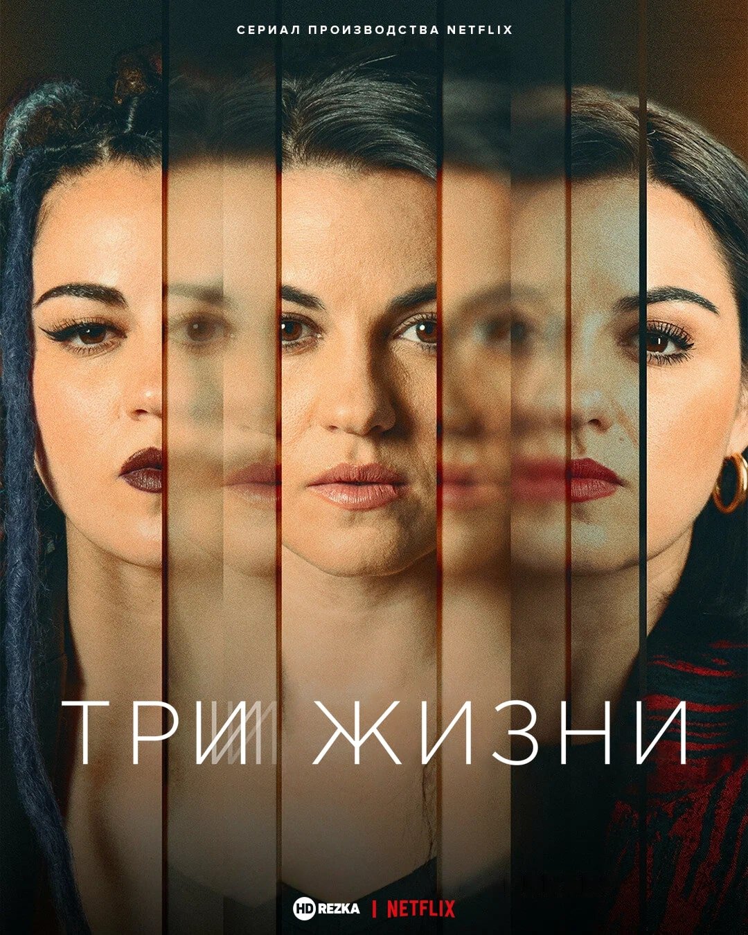 Сериал триада онлайн бесплатно