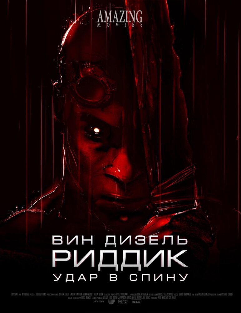 Фильм Хроники Риддика () смотреть онлайн бесплатно на русском языке в хорошем HD качестве